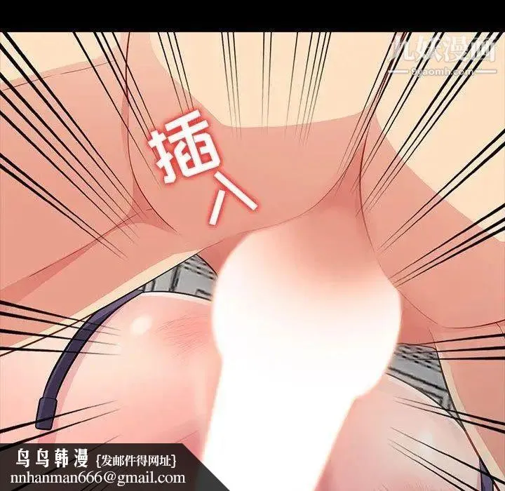 我的继母是寡妇 第5话 第71页
