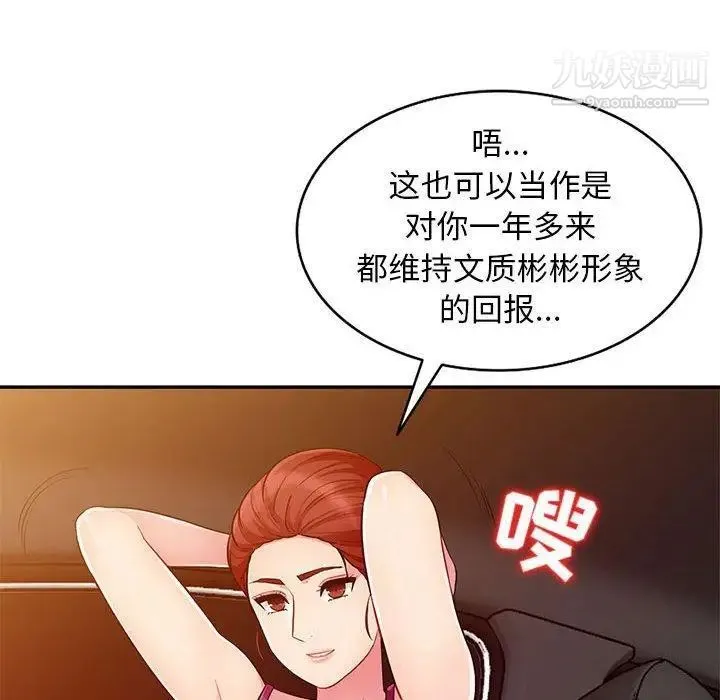 我的继母是寡妇 第5话 第6页