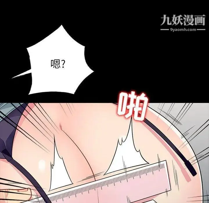我的继母是寡妇 第5话 第54页