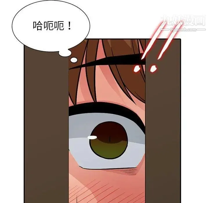 我的继母是寡妇 第5话 第110页