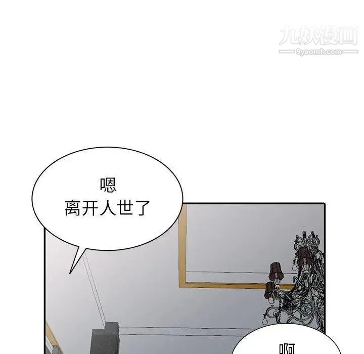 我的继母是寡妇 第5话 第130页