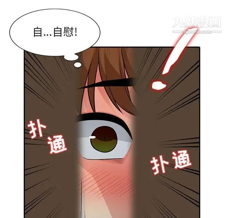 我的继母是寡妇 第5话 第95页