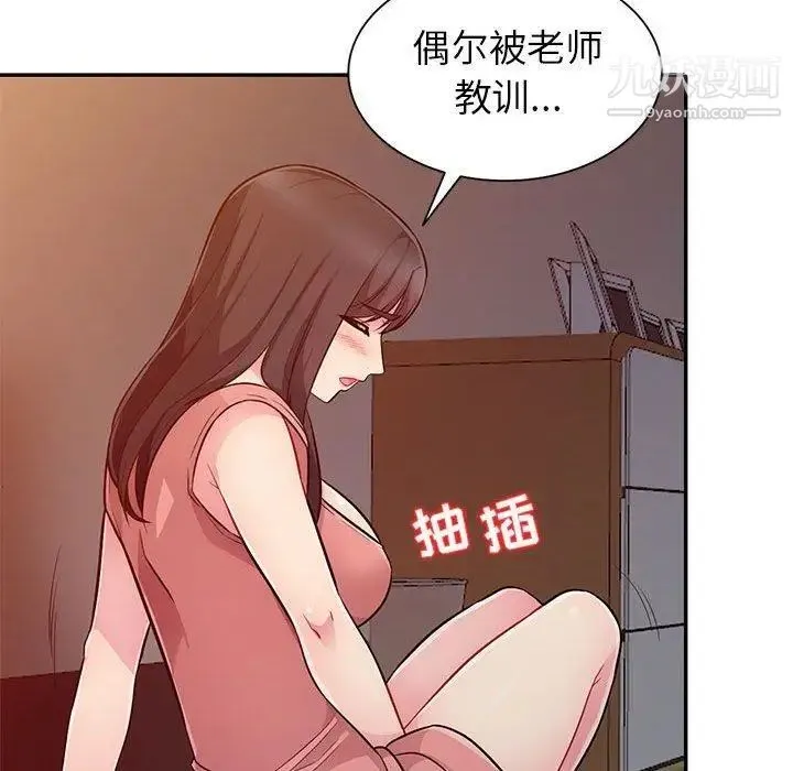 我的继母是寡妇 第5话 第97页