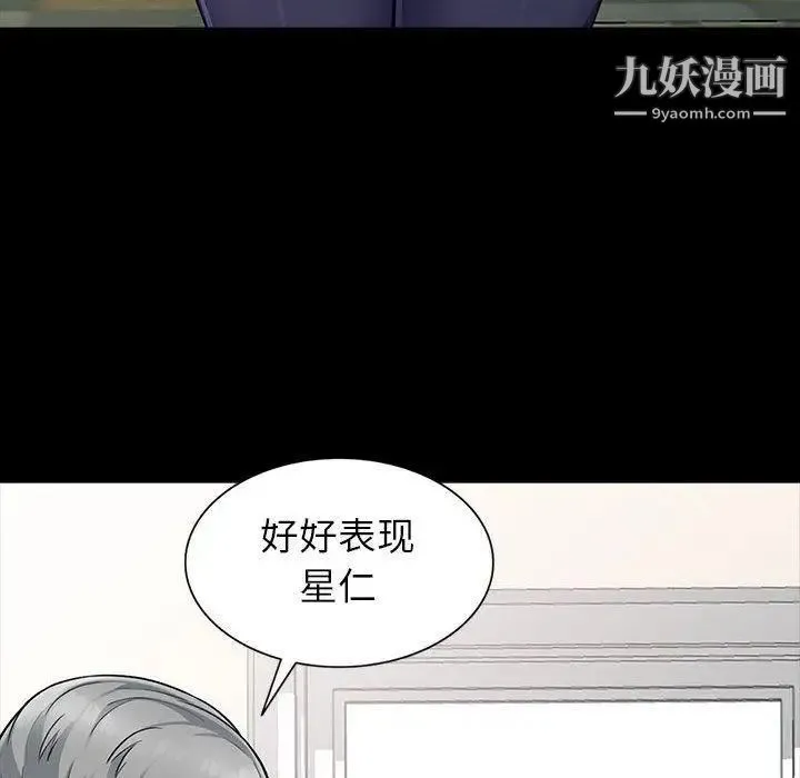 我的继母是寡妇 第5话 第42页