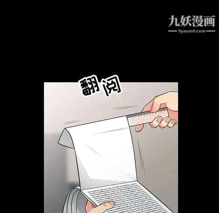 我的继母是寡妇 第5话 第34页