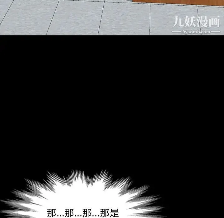我的继母是寡妇 第35话 第36页