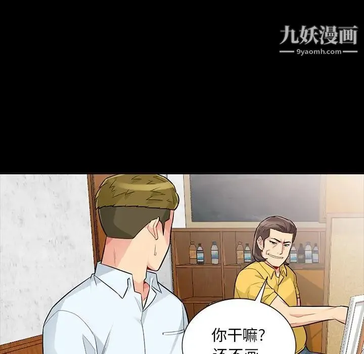 我的继母是寡妇 第35话 第43页