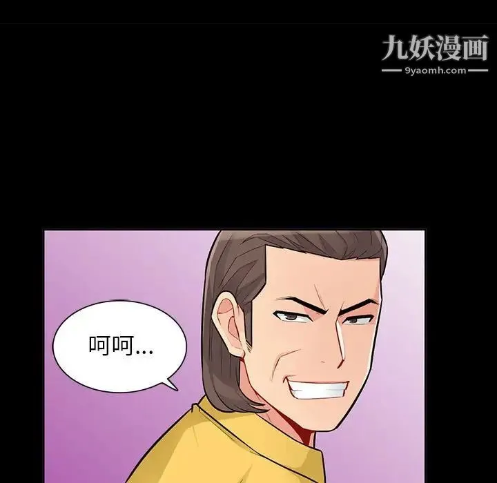 我的继母是寡妇 第35话 第57页