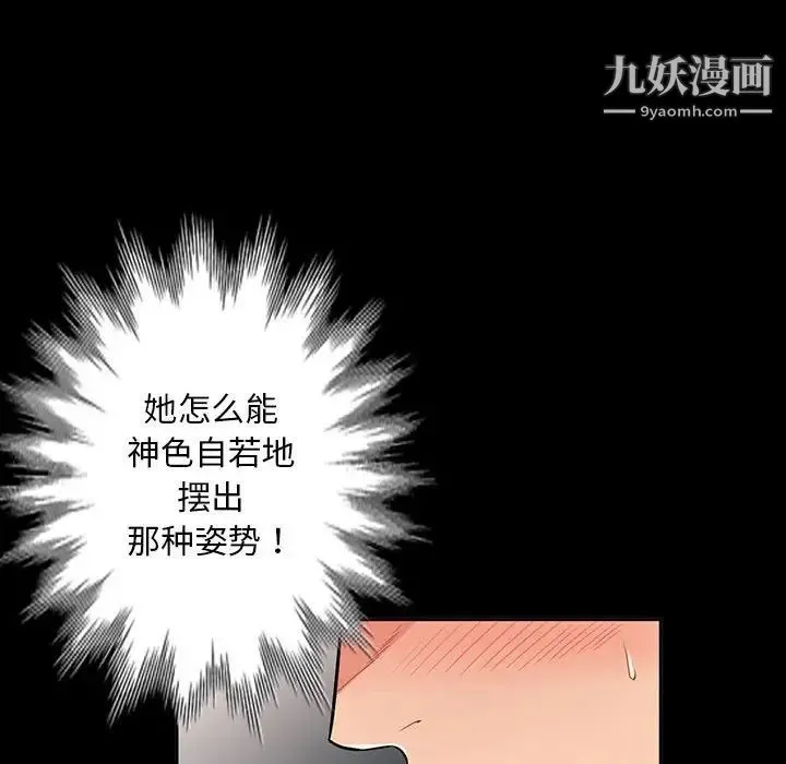 我的继母是寡妇 第35话 第41页