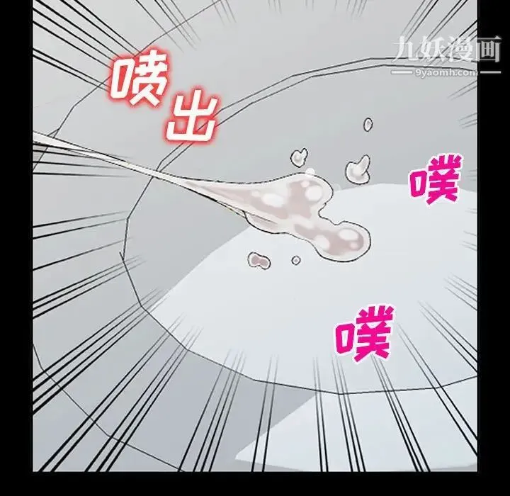 我的继母是寡妇 第35话 第66页