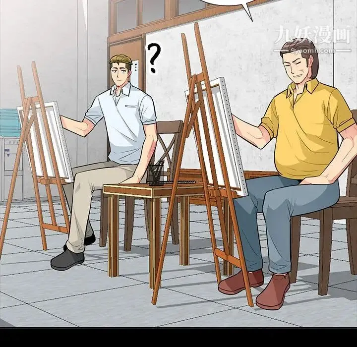 我的继母是寡妇 第35话 第26页