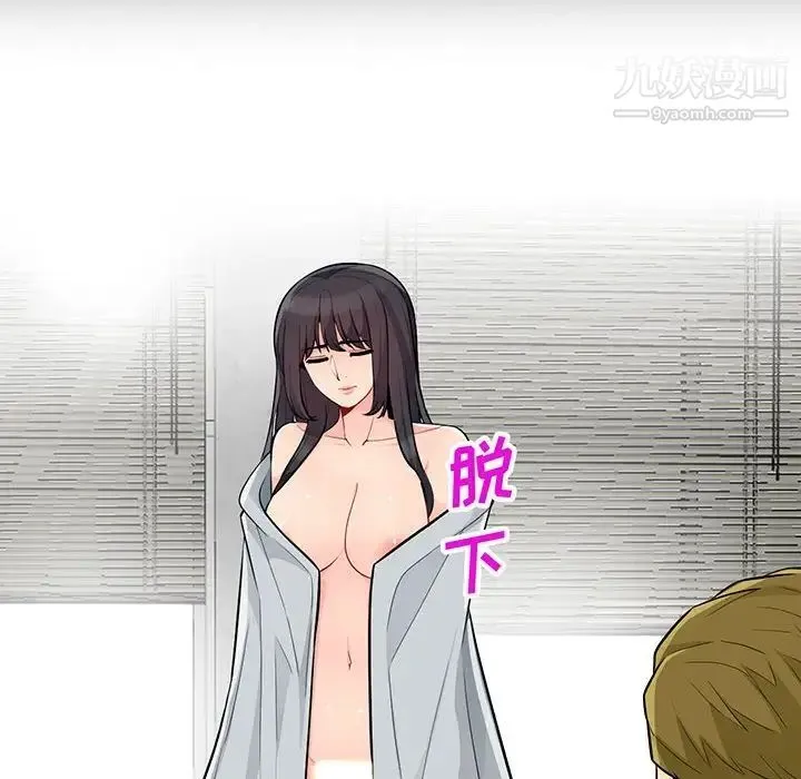我的继母是寡妇 第35话 第10页