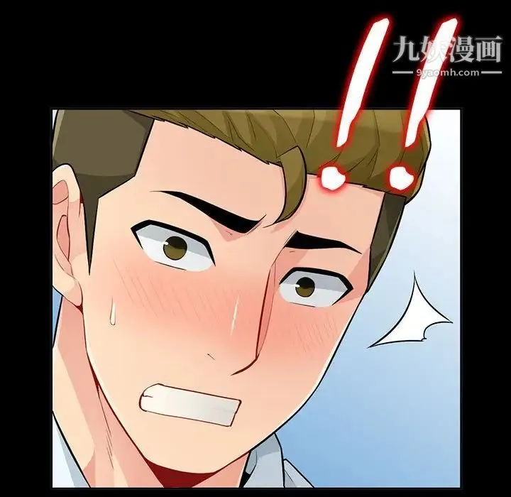 我的继母是寡妇 第35话 第72页