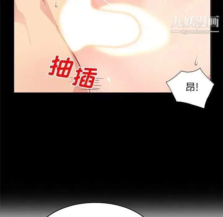 我的继母是寡妇 第35话 第126页