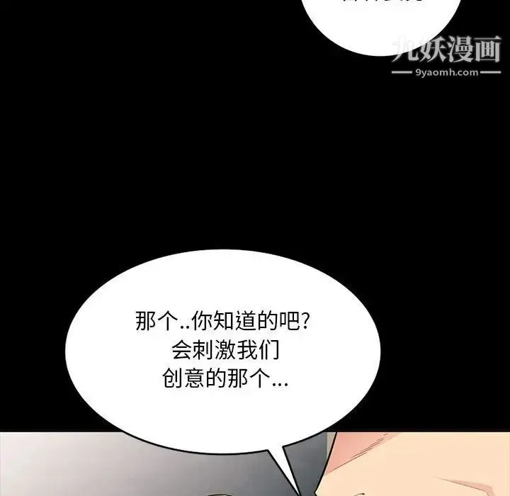 我的继母是寡妇 第35话 第29页
