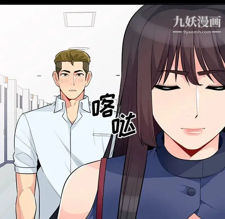 我的继母是寡妇 第35话 第104页