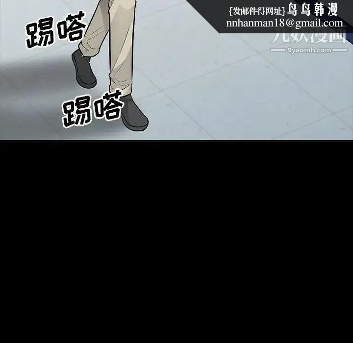 我的继母是寡妇 第35话 第69页