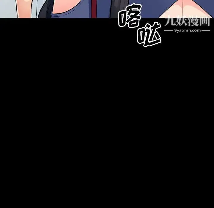 我的继母是寡妇 第35话 第105页
