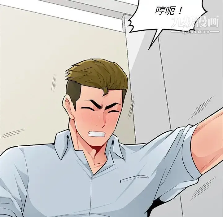 我的继母是寡妇 第35话 第63页