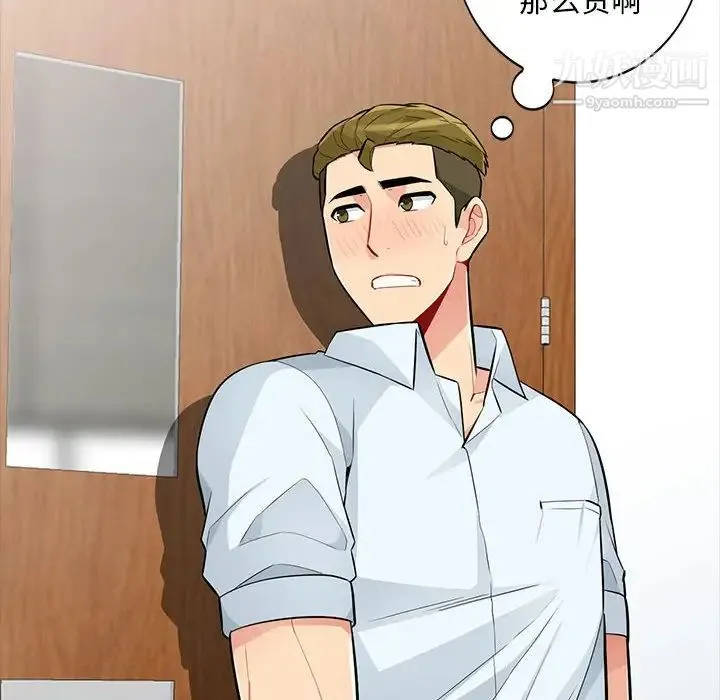 我的继母是寡妇 第35话 第90页