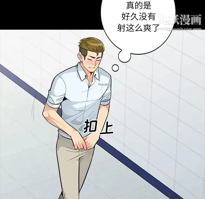 我的继母是寡妇 第35话 第68页