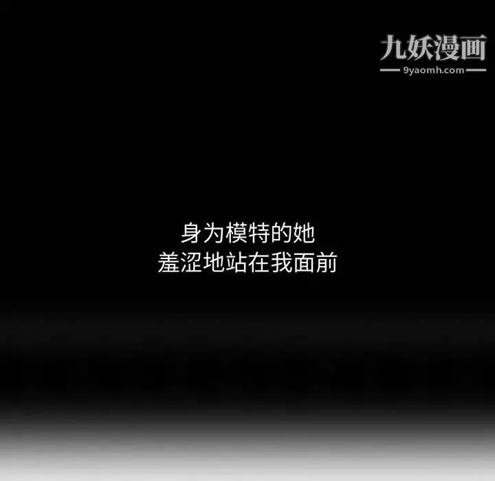 我的继母是寡妇 第35话 第9页