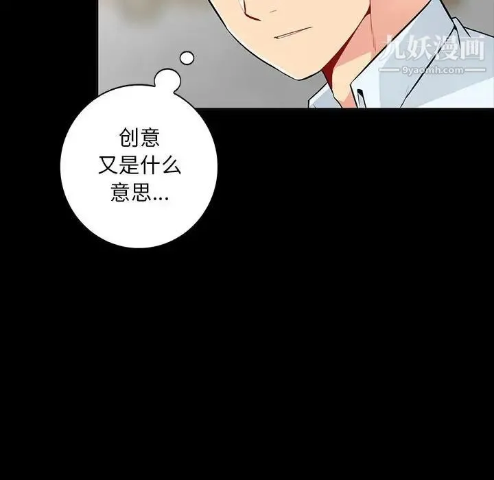 我的继母是寡妇 第35话 第34页