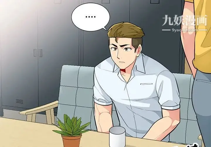 我的继母是寡妇 第35话 第4页