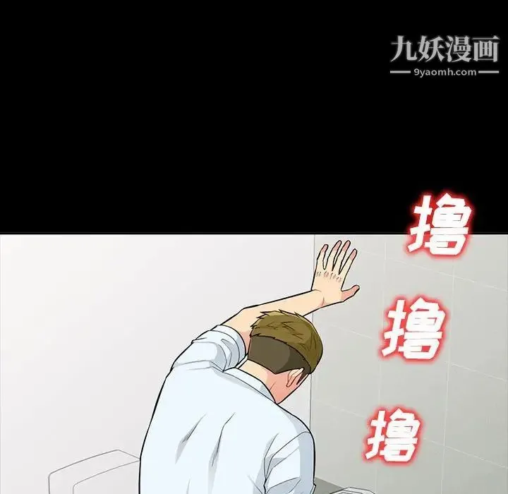 我的继母是寡妇 第35话 第60页