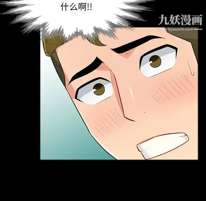 我的继母是寡妇 第35话 第37页