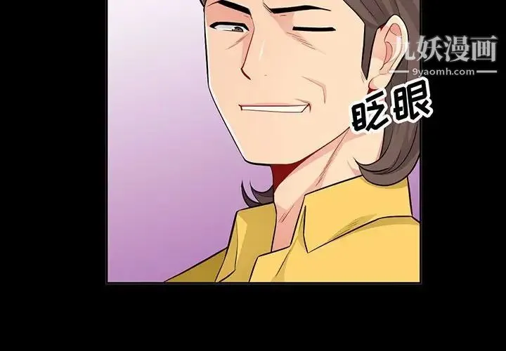我的继母是寡妇 第35话 第2页