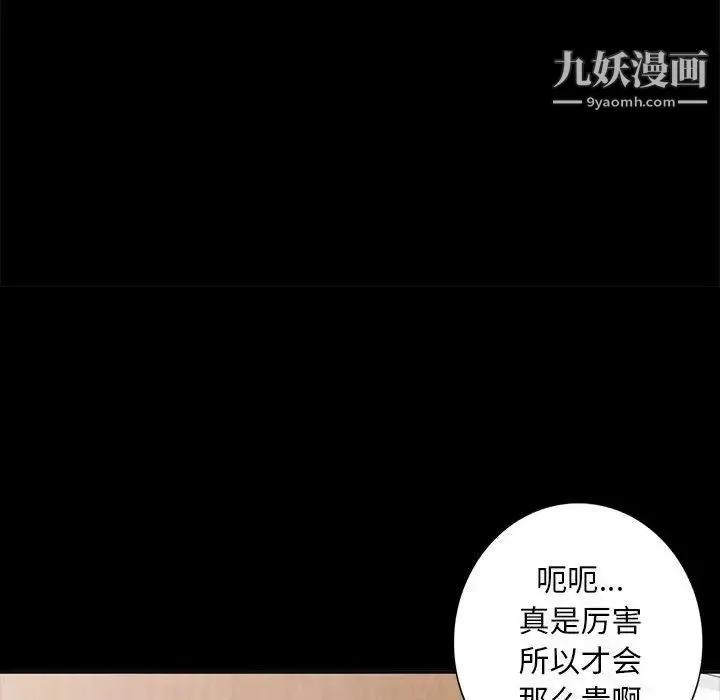 我的继母是寡妇 第35话 第89页