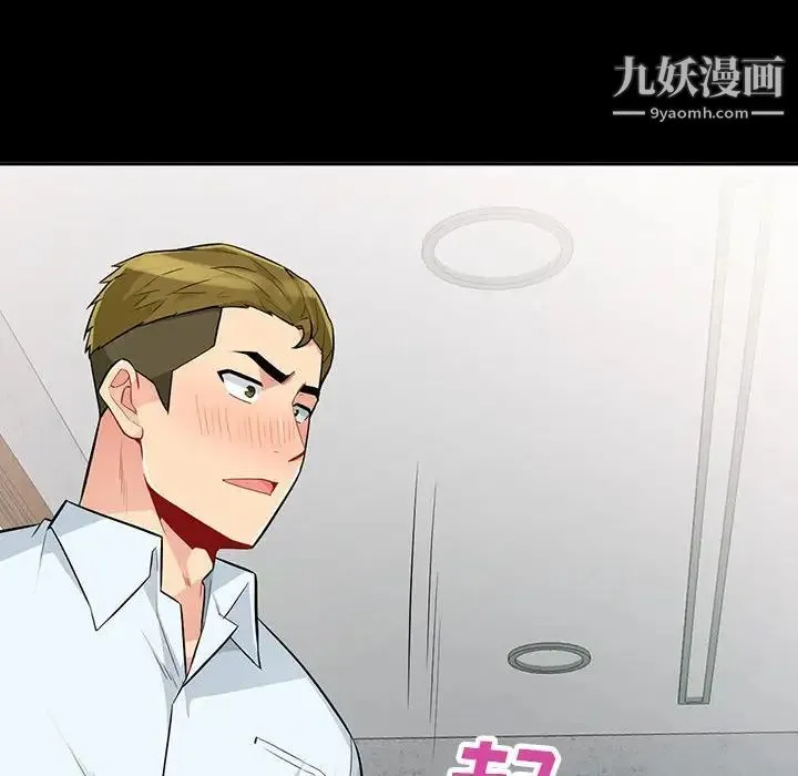我的继母是寡妇 第35话 第53页