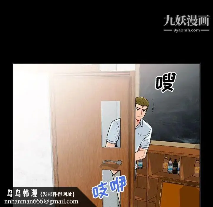 我的继母是寡妇 第35话 第70页