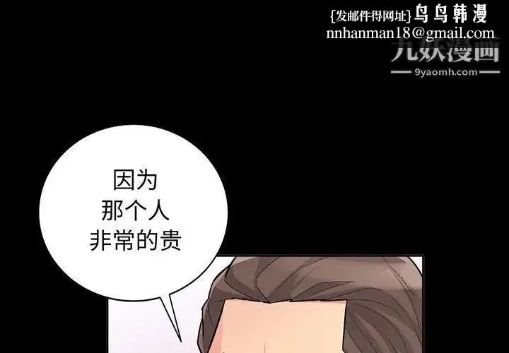 我的继母是寡妇 第35话 第1页