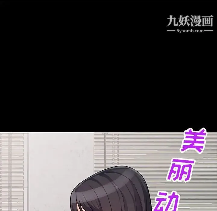 我的继母是寡妇 第35话 第16页