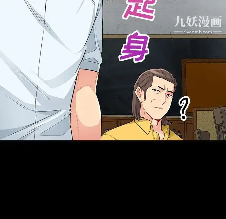 我的继母是寡妇 第35话 第54页
