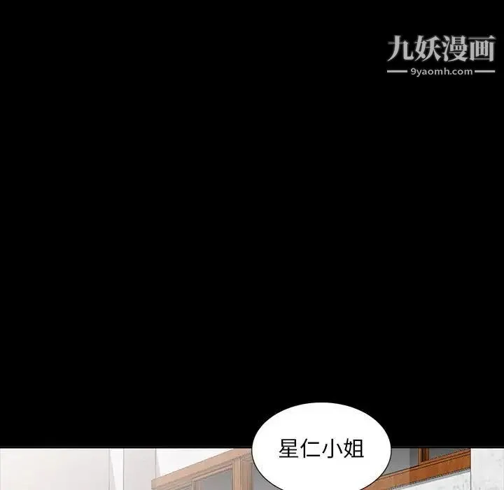 我的继母是寡妇 第35话 第25页