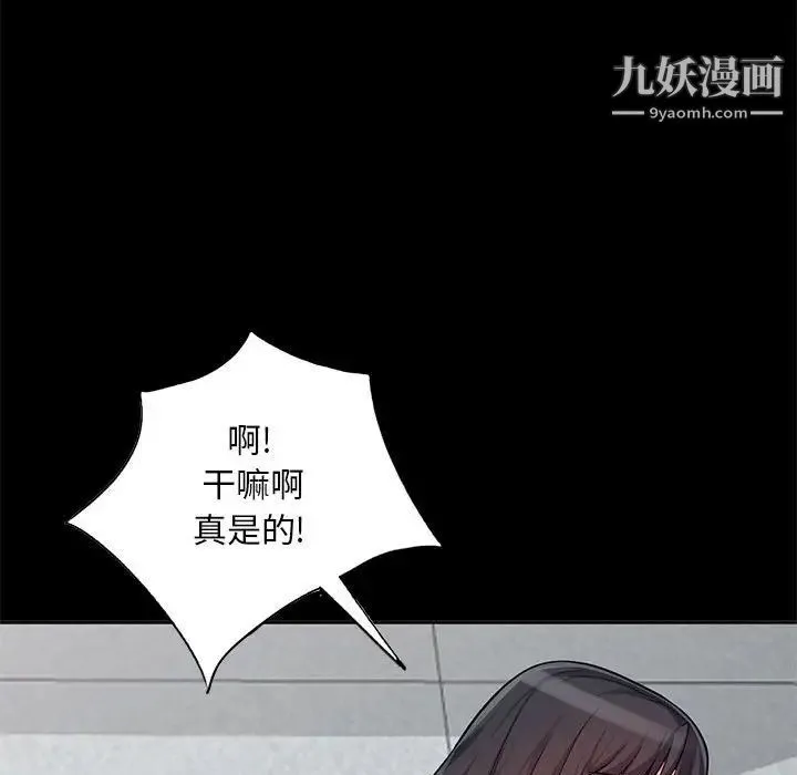 我的继母是寡妇 第35话 第80页