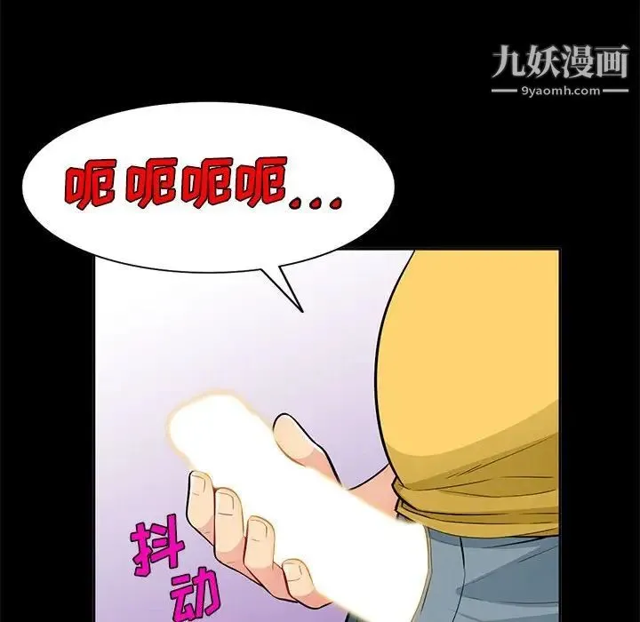 我的继母是寡妇 第35话 第83页