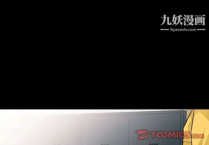 我的继母是寡妇 第35话 第3页
