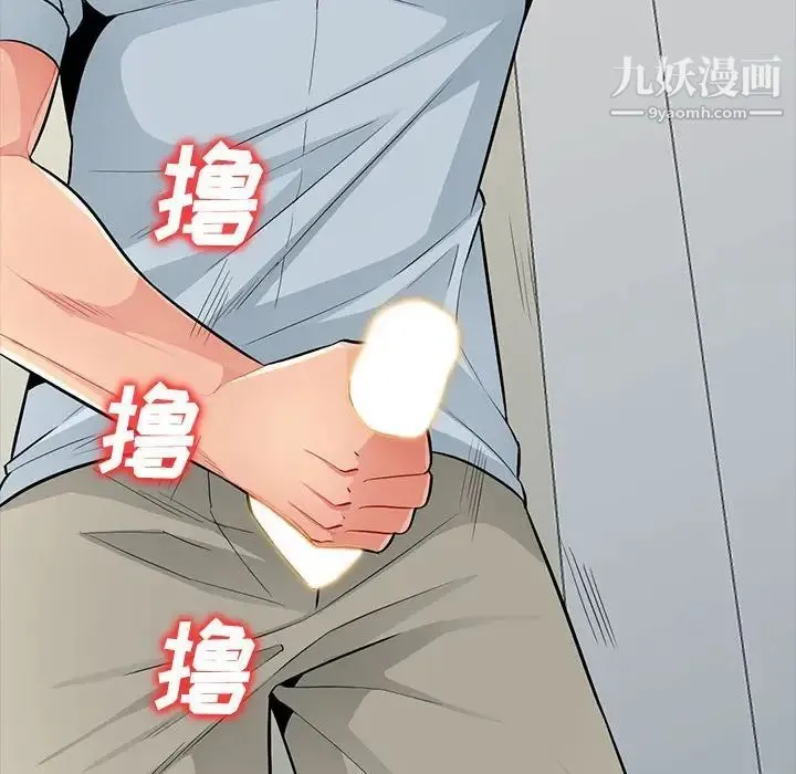 我的继母是寡妇 第35话 第64页