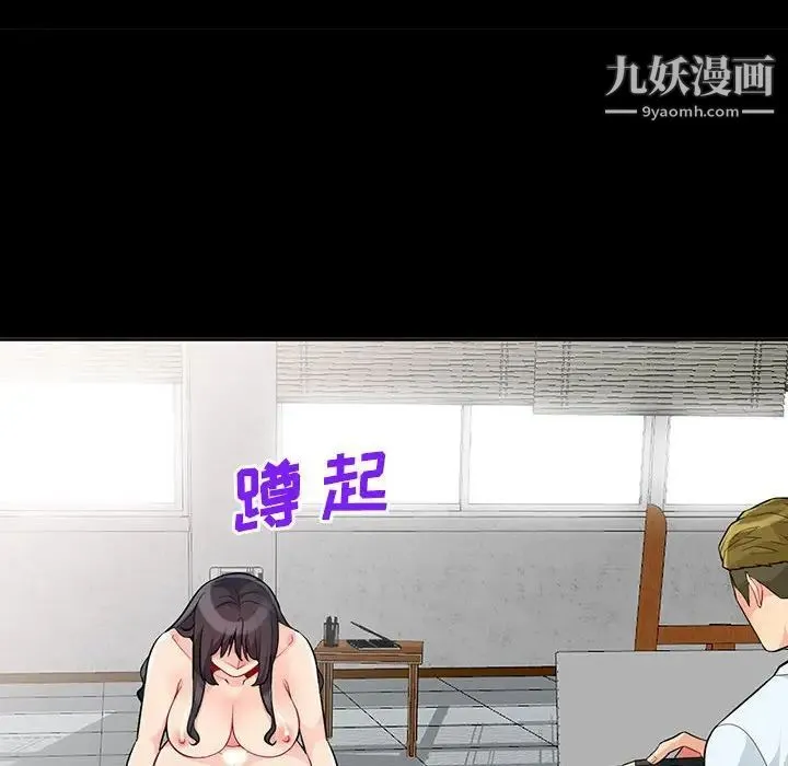 我的继母是寡妇 第35话 第47页