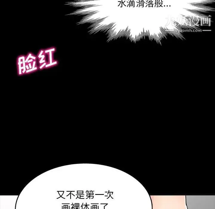 我的继母是寡妇 第35话 第23页