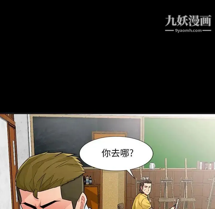 我的继母是寡妇 第35话 第55页