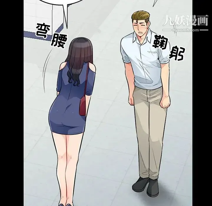 我的继母是寡妇 第35话 第97页