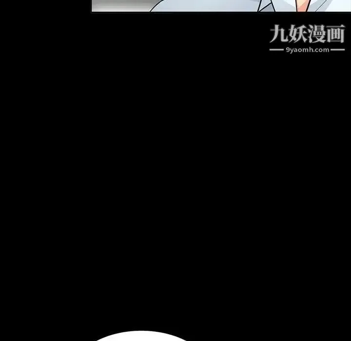 我的继母是寡妇 第35话 第93页