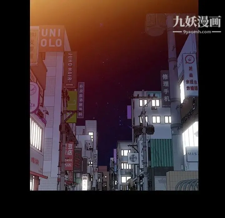 我的继母是寡妇 第35话 第110页