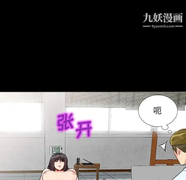 我的继母是寡妇 第35话 第49页