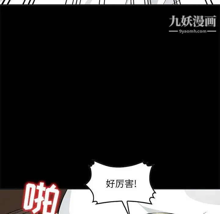 我的继母是寡妇 第35话 第117页
